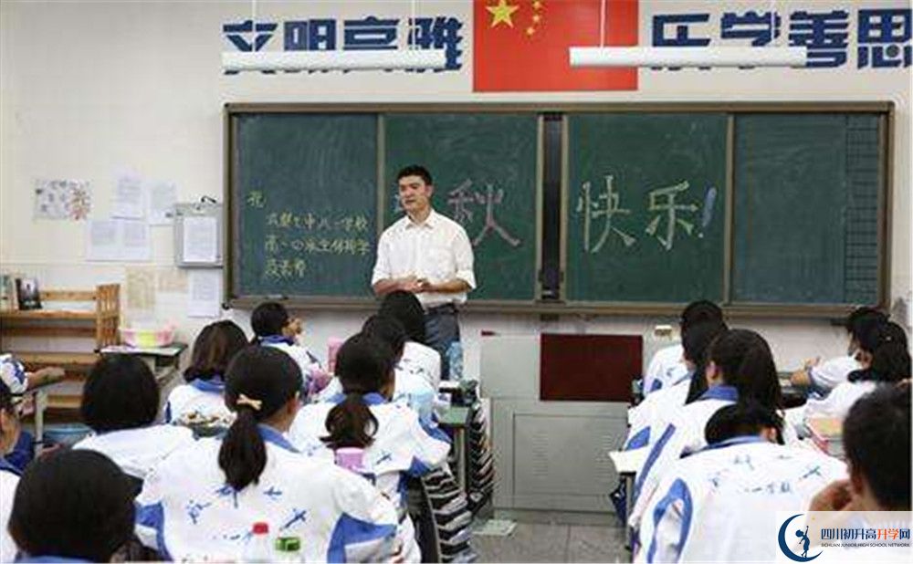 成都七中八一學(xué)校平行班中考重點(diǎn)率高嗎？