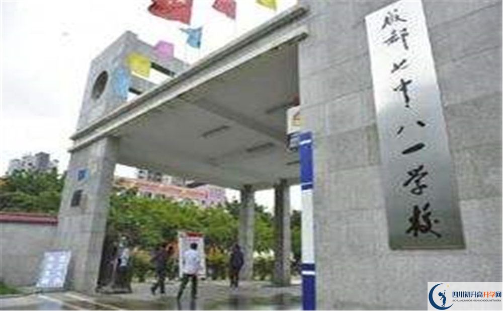 成都七中八一學(xué)校的國(guó)際班怎么樣？