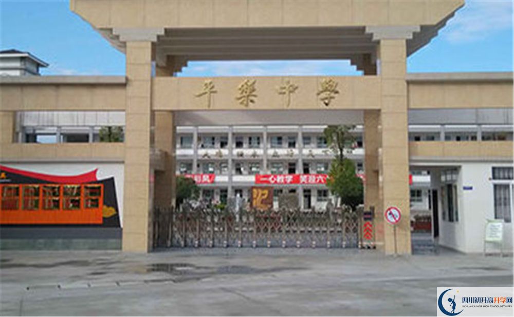 平樂中學(xué)實(shí)驗(yàn)班學(xué)費(fèi)貴嗎？