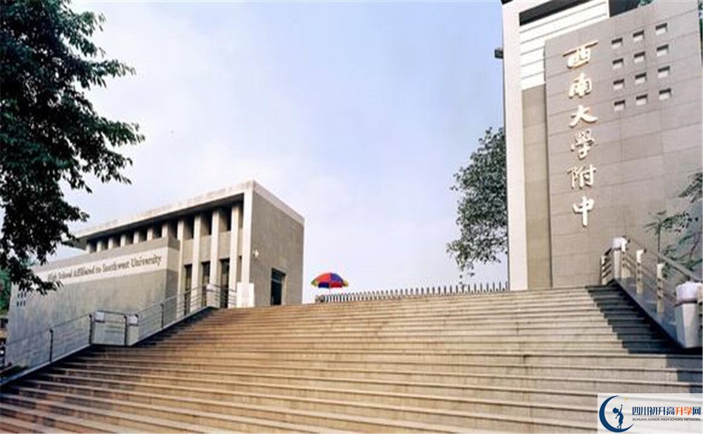 西南交通大學(xué)附屬中學(xué)平行班中考重點(diǎn)率高嗎？