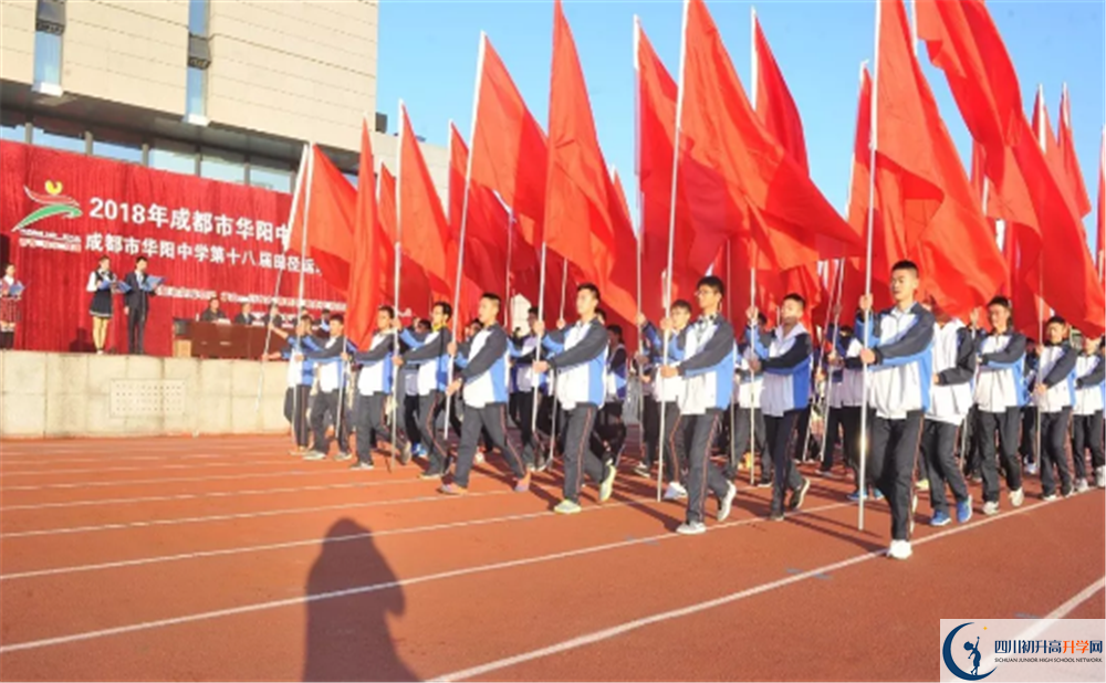 成都市華陽中學(xué)平行班中考重點率是多少？