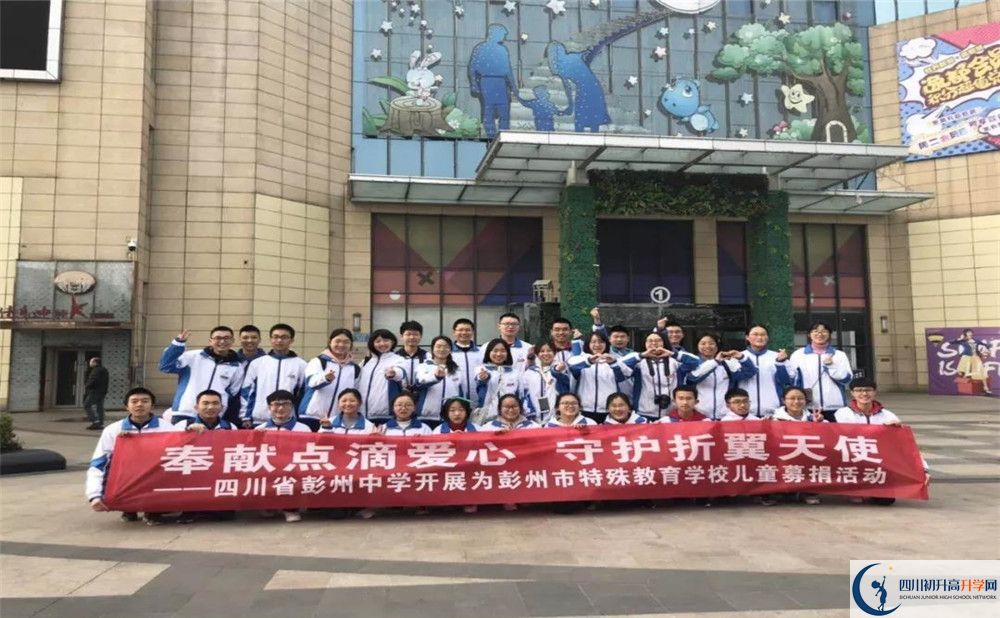 彭州中學(xué)平行班中考重點率是多少？