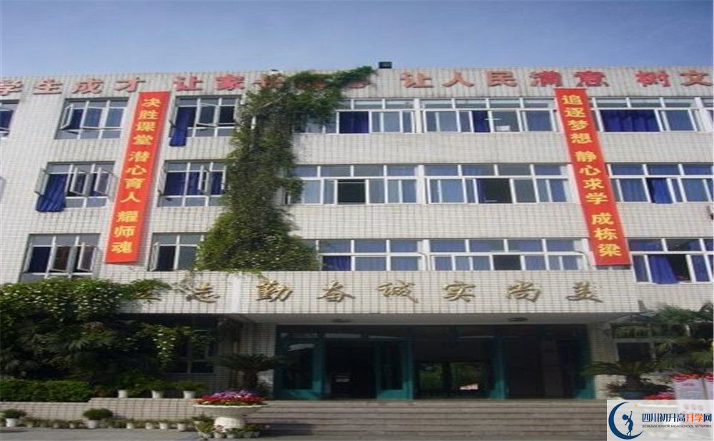 2020年四川師范大學附屬中學軍訓時間安排在哪看？