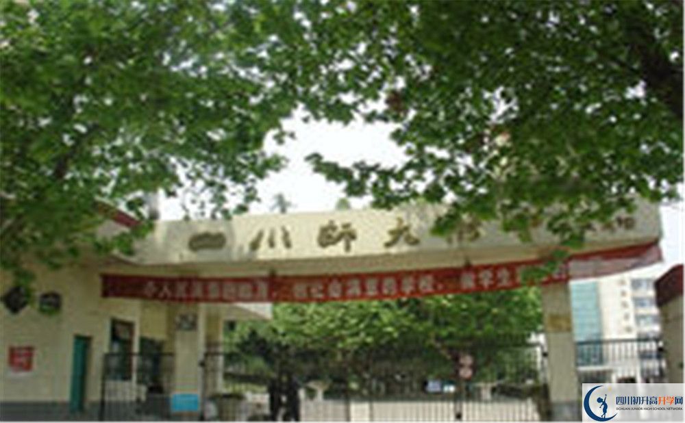 四川師范大學附屬中學補課嗎？