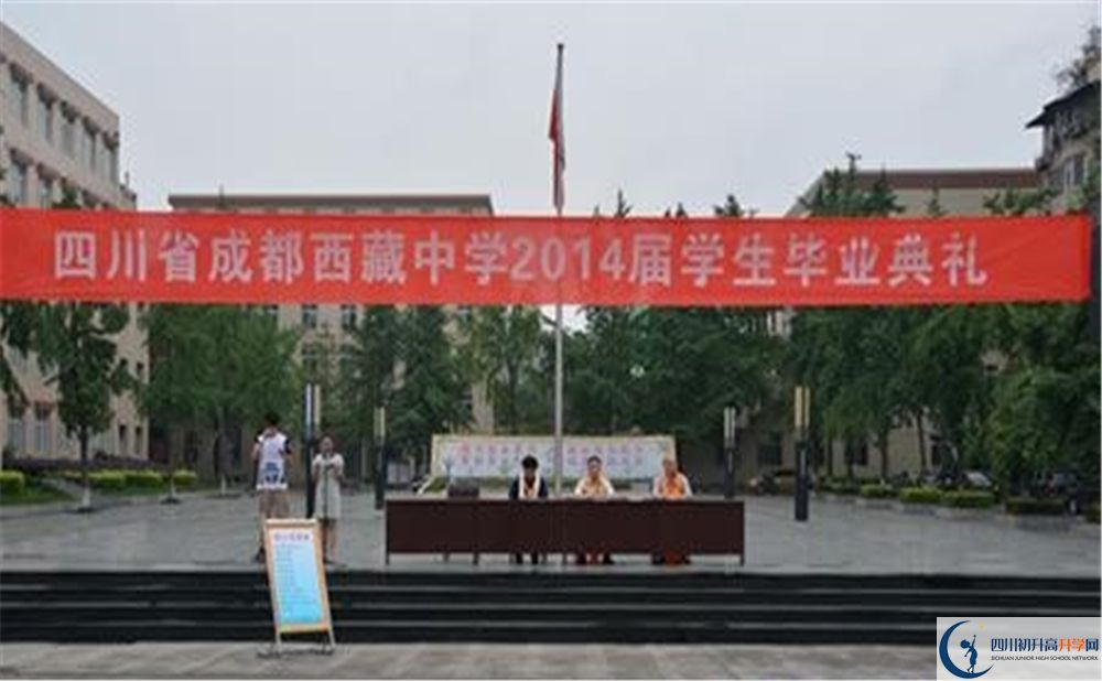 2020年成都西藏中學(xué)軍訓(xùn)時(shí)間安排在哪看？