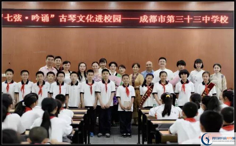 成都市第三十三中學在校學生總人數(shù)是多少？
