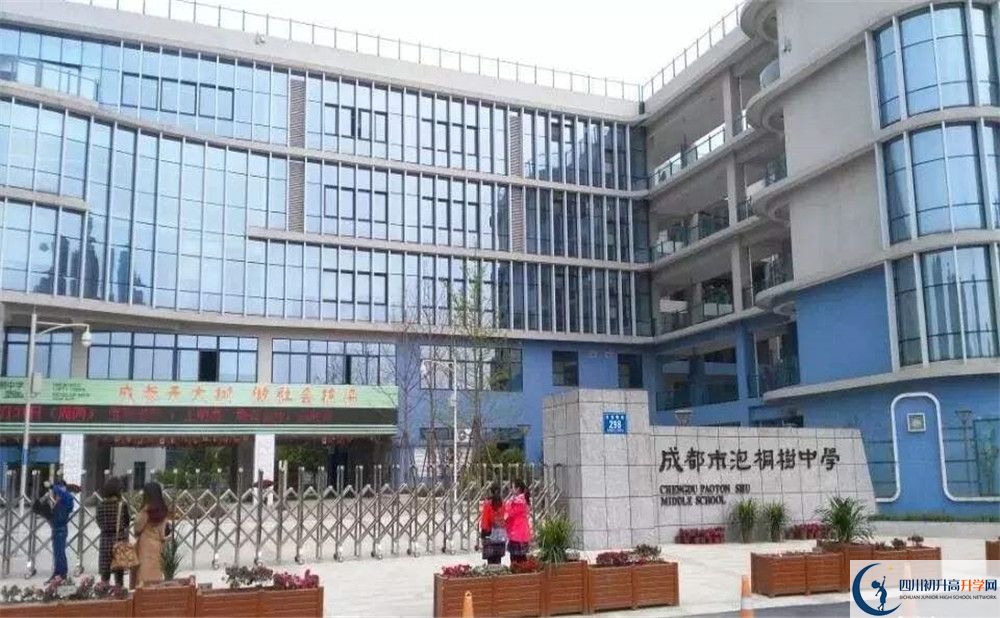 2020年成都市泡桐樹中學軍訓時間安排在哪看？