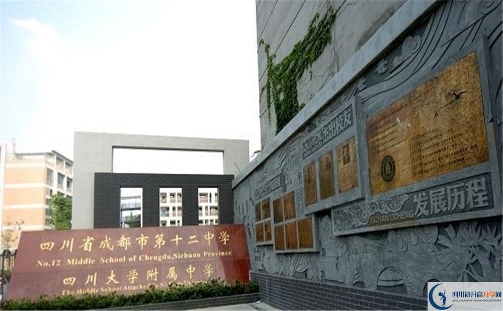 2020成都十二中（四川大學附屬中學）三診試題答案在哪看？