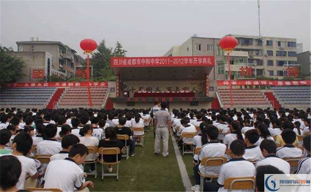 中和中學(xué)在校學(xué)生總?cè)藬?shù)是多少？