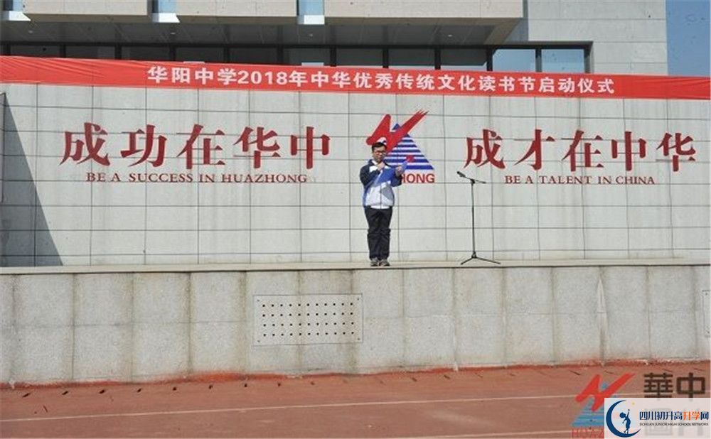 成都市華陽中學(xué)在校學(xué)生總?cè)藬?shù)是多少？