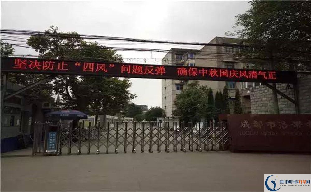 洛帶中學走讀生作息時間是怎樣的？