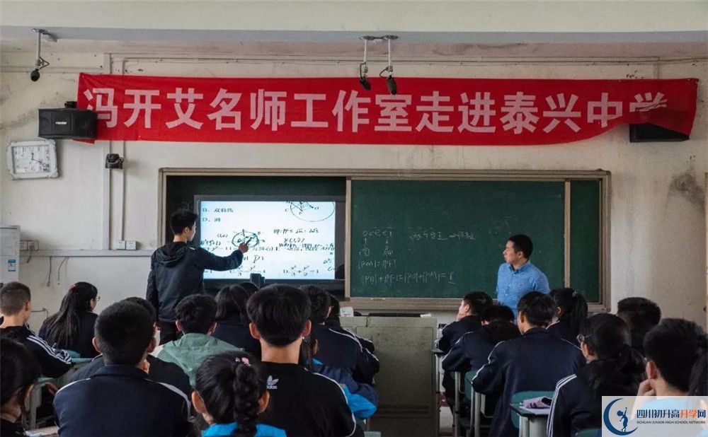 新都泰興中學(xué)在校學(xué)生總?cè)藬?shù)是多少？