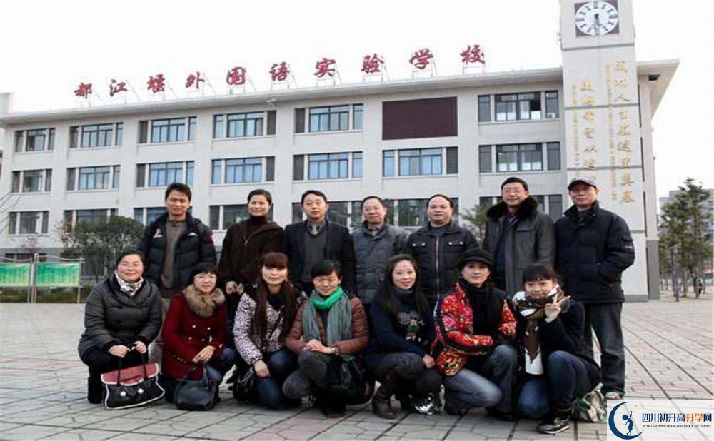 2020都江堰外國(guó)語實(shí)驗(yàn)學(xué)校三診試題答案在哪看？