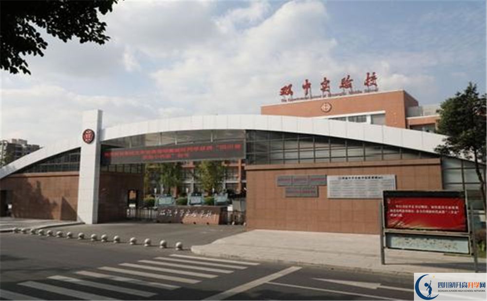 2020雙流中學實驗學校三診試題答案在哪看？