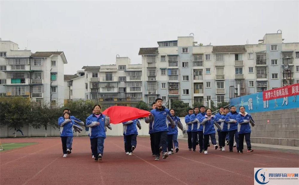 2020年彭州中學(xué)軍訓(xùn)時(shí)間安排在哪看？