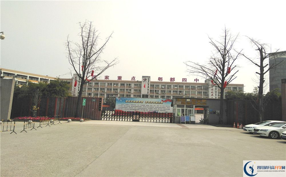 郫縣四中走讀生作息時間是怎樣的？