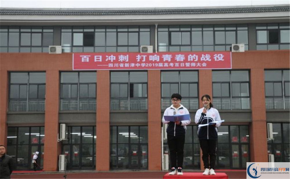 新津中學(xué)走讀生作息時(shí)間是多久？