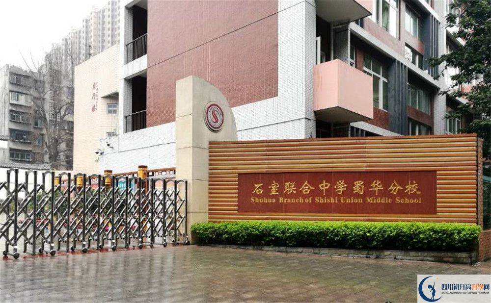 成都市石室聯(lián)中蜀華分校2020年高考人數(shù)是多少？
