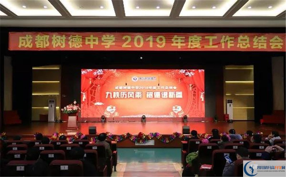 成都樹德中學高一作息時間是多久？