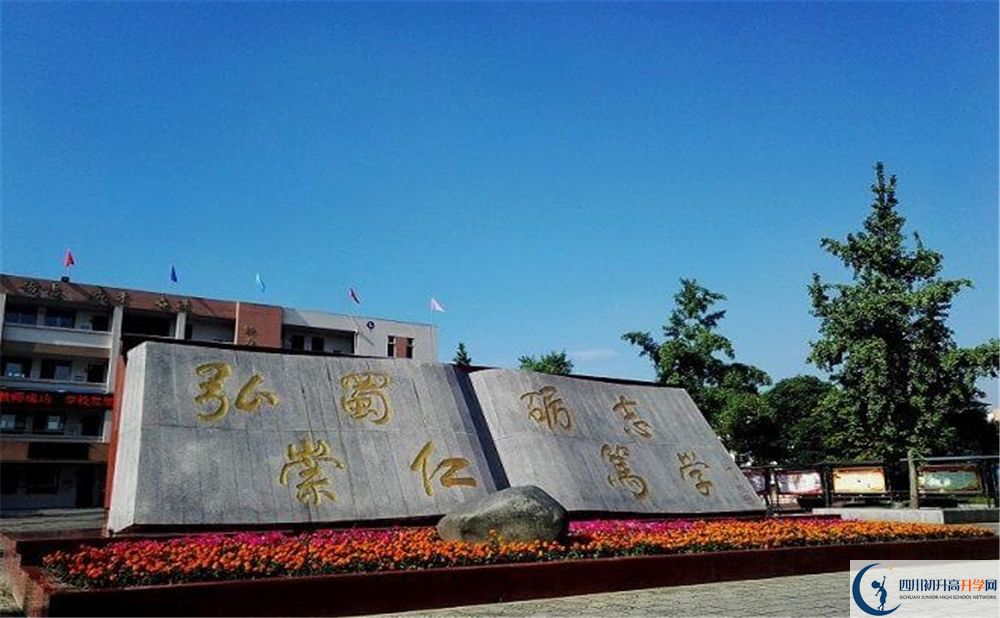 蜀城中學在校學生總人數是多少？
