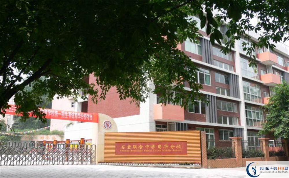 石室聯(lián)合中學(xué)蜀華分校軍訓(xùn)多久？
