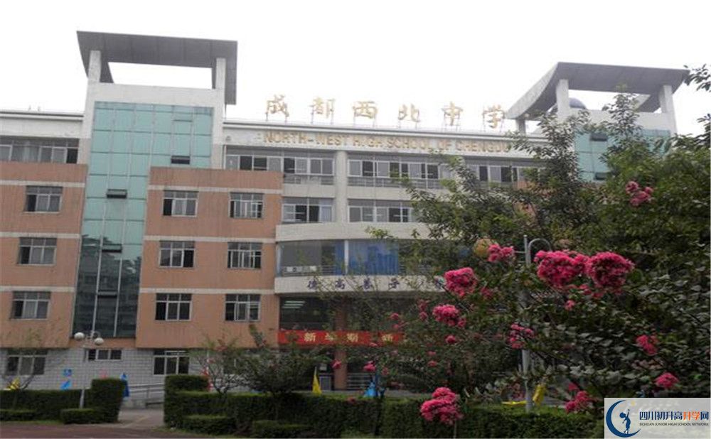 2020成都市西北中學二診數(shù)學試題答案在哪看？