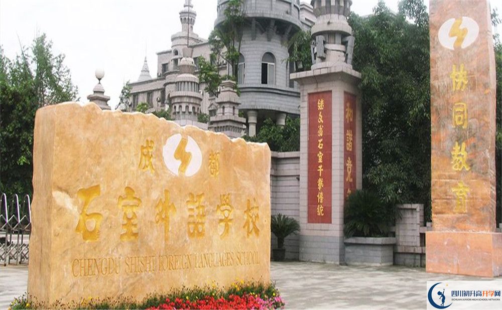 成都石室外國(guó)語(yǔ)學(xué)校高一作息時(shí)間是多久？