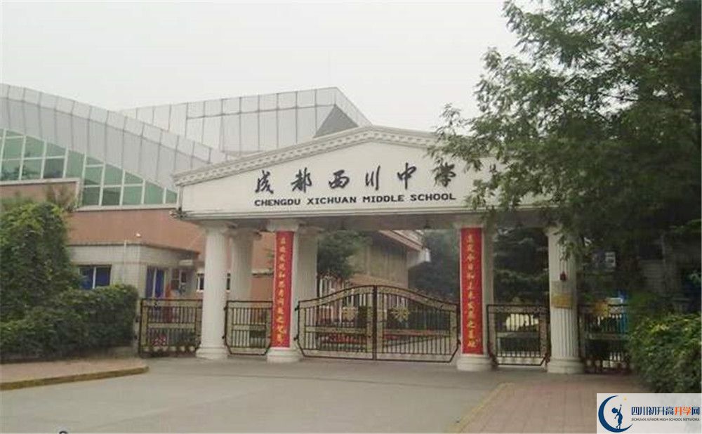 成都西川中學2020年中考錄取分數(shù)是多少？