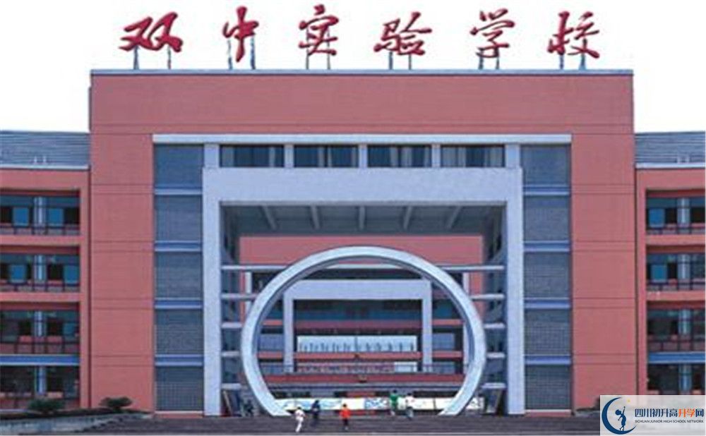 雙流中學實驗學校2020年中考錄取分數(shù)線是多少？