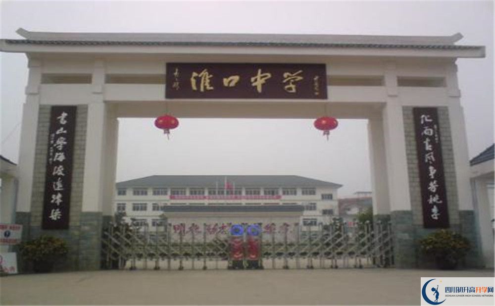 淮口中學2020年中考錄取分數(shù)線是多少？