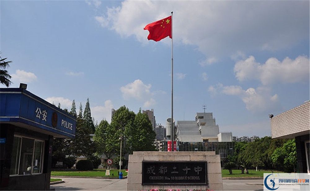 關(guān)于成都二十中2020年招生計(jì)劃（含統(tǒng)招、調(diào)招、指標(biāo)等）