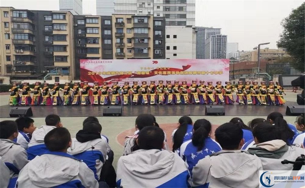 關(guān)于成都市第十七中學(xué)2020年招生簡(jiǎn)章（含統(tǒng)招、調(diào)招等）