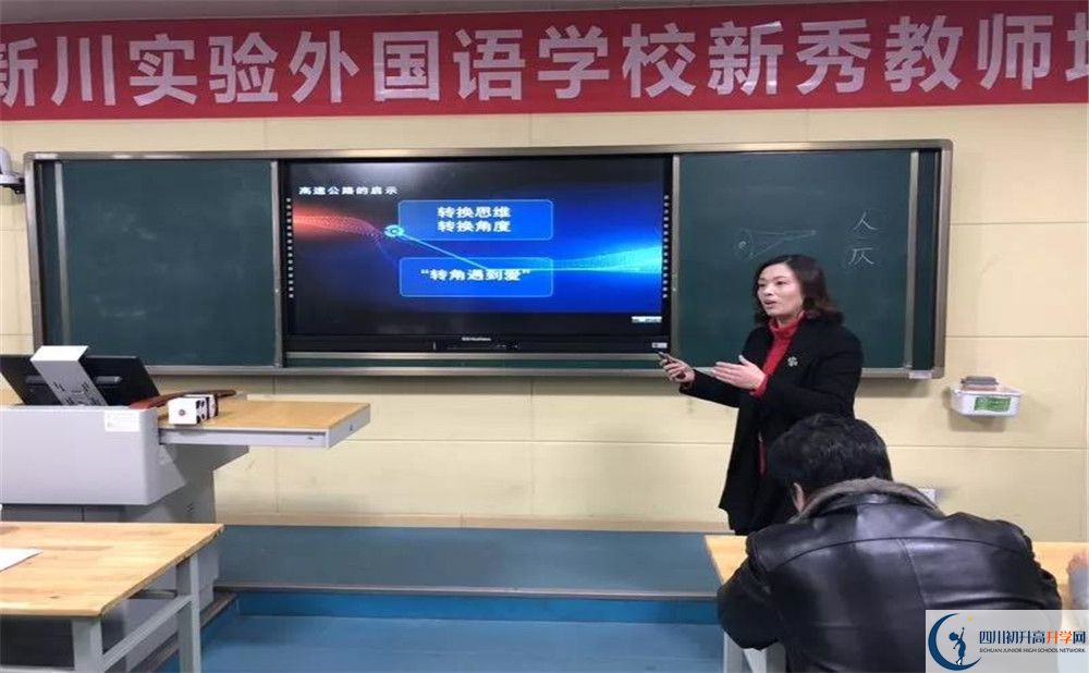 成都新川外國(guó)語(yǔ)中學(xué)有限公司軍訓(xùn)多久？