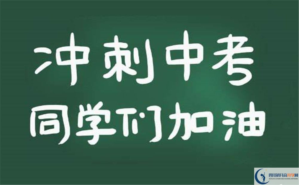 郫縣二中2020年班級設(shè)置