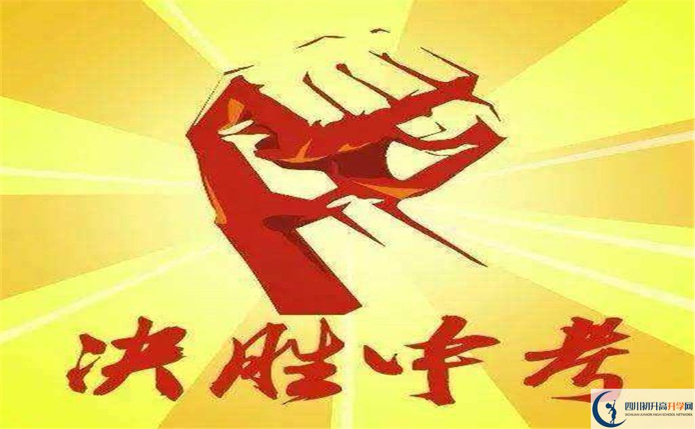 遂寧二中2020年中考錄取分?jǐn)?shù)是多少？