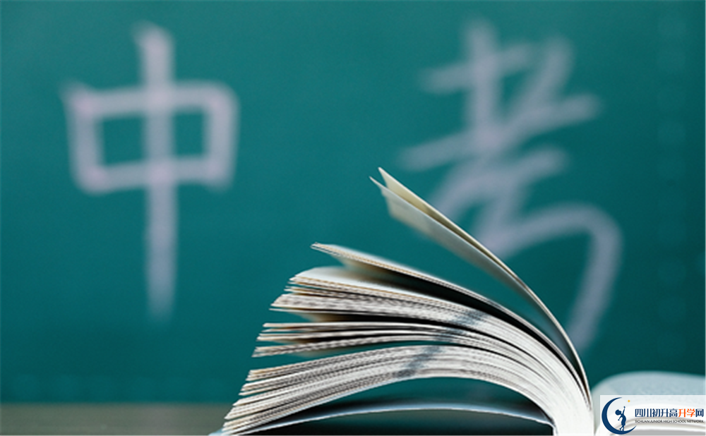 閬中中學新城校區(qū)2020年中考錄取分數(shù)線是多少？