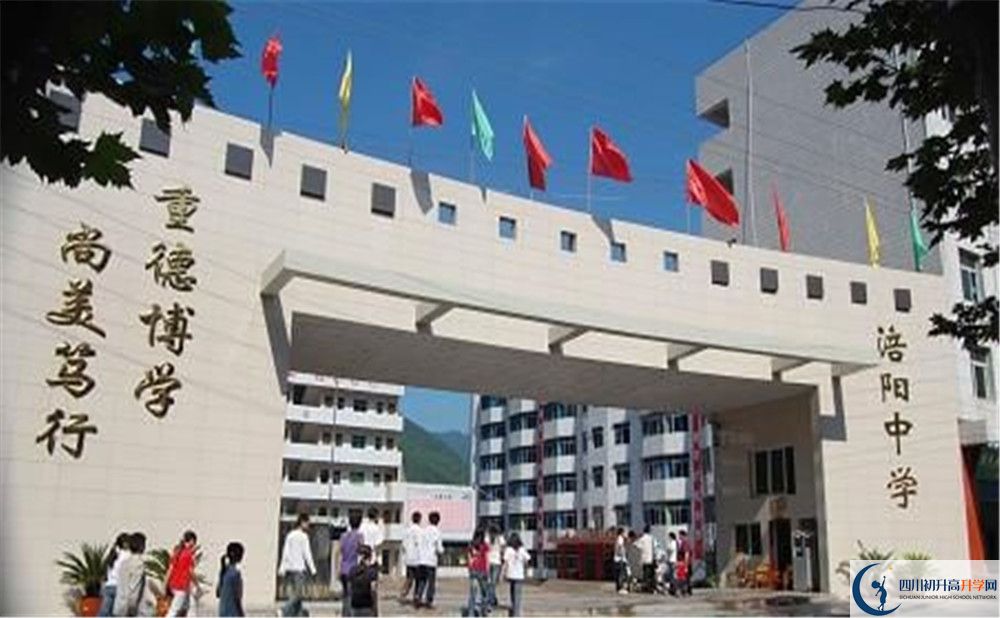 涪陽中學(xué)2020年中考錄取分?jǐn)?shù)線是多少？