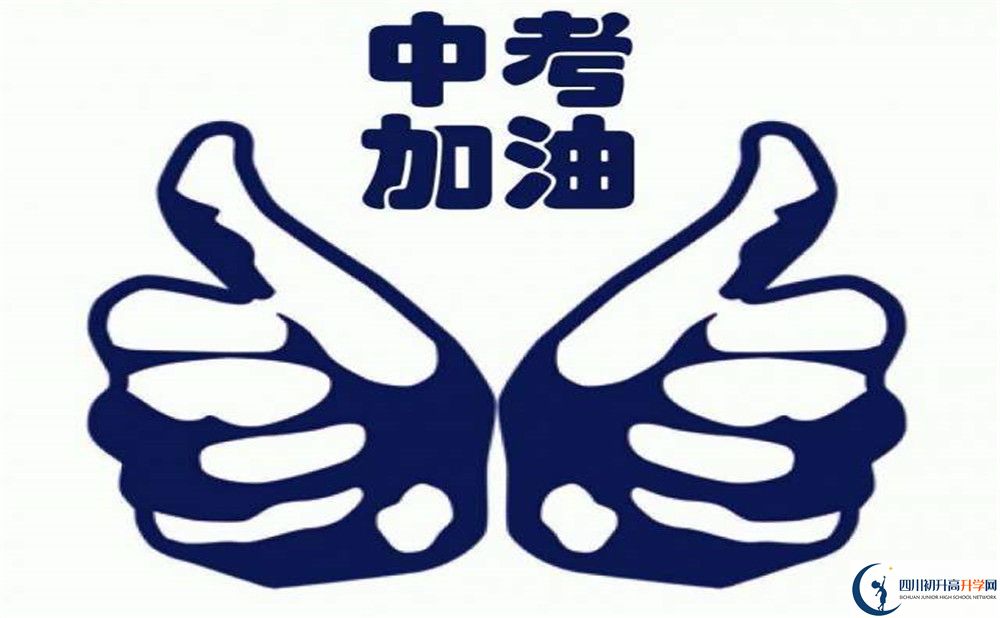 攀枝花2020年中考體育項目有哪些？