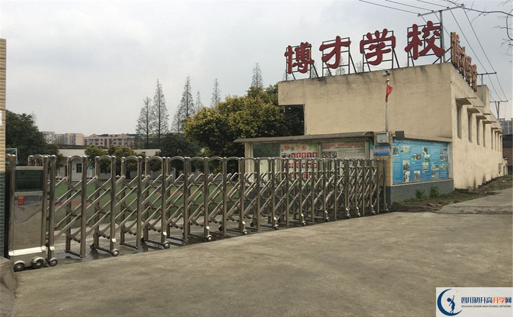 金牛區(qū)博才學(xué)校2020年開學(xué)時(shí)間安排是怎樣的？
