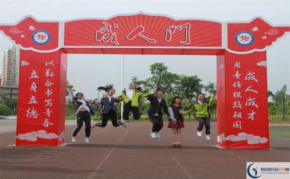成都經(jīng)濟(jì)技術(shù)開(kāi)發(fā)區(qū)實(shí)驗(yàn)中學(xué)2020年開(kāi)學(xué)安排怎么樣的？