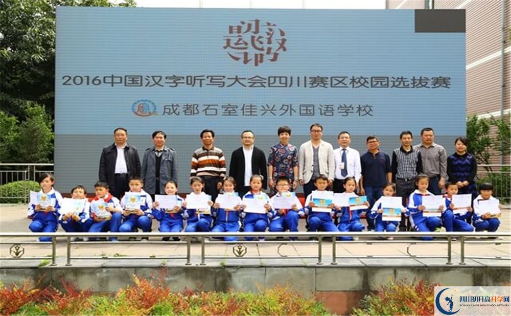 成都石室佳興外國語學(xué)校初三課程資源在哪里看？