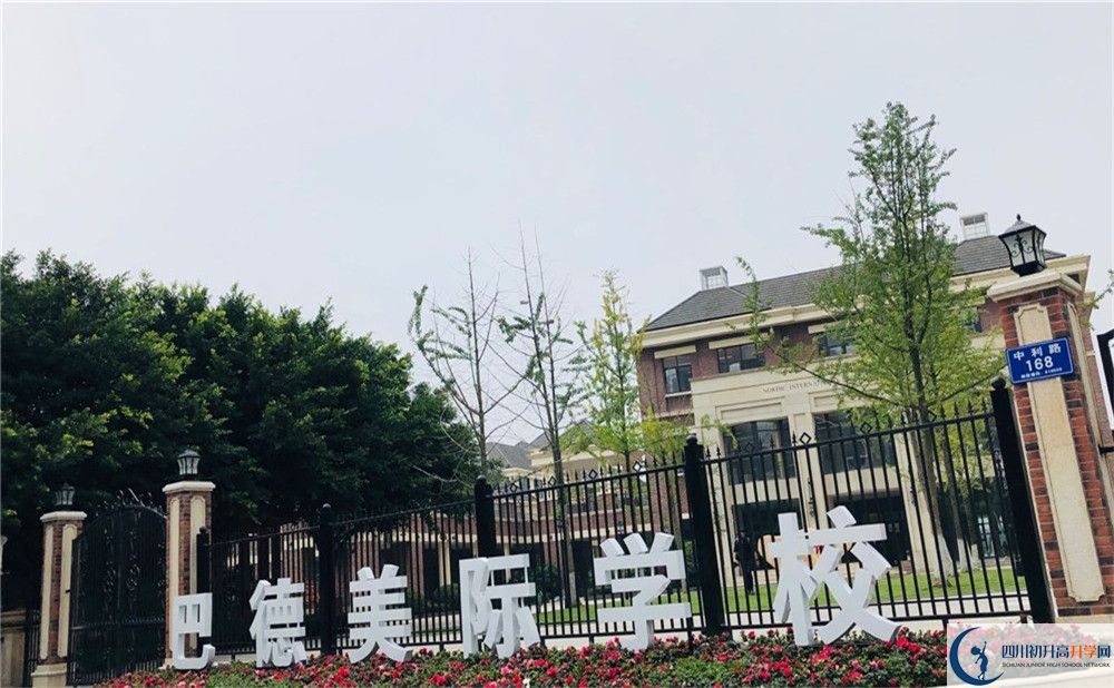 成都市新都區(qū)巴德美際學校高三診斷考試時間怎么安排？