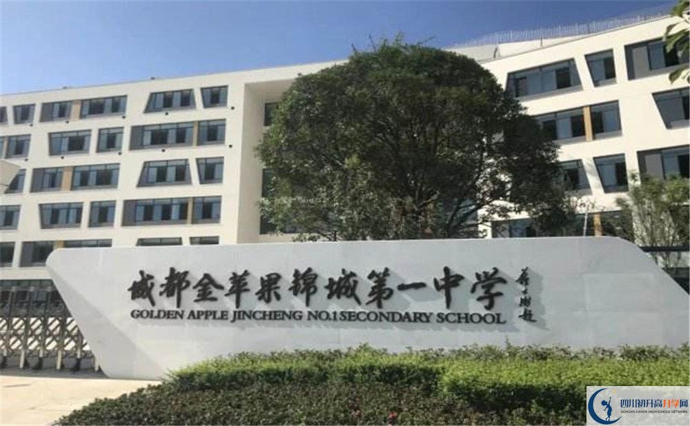 成都金蘋果錦城第一中學(xué)初三課程資源在哪里看？