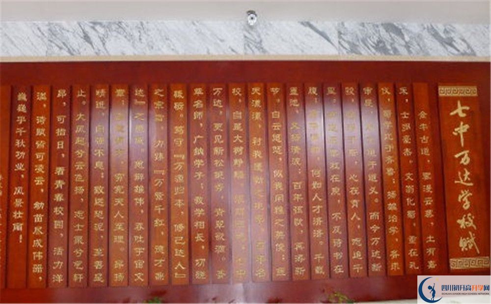 成都七中萬(wàn)達(dá)學(xué)校今年的學(xué)費(fèi)怎么收取，是否變化？