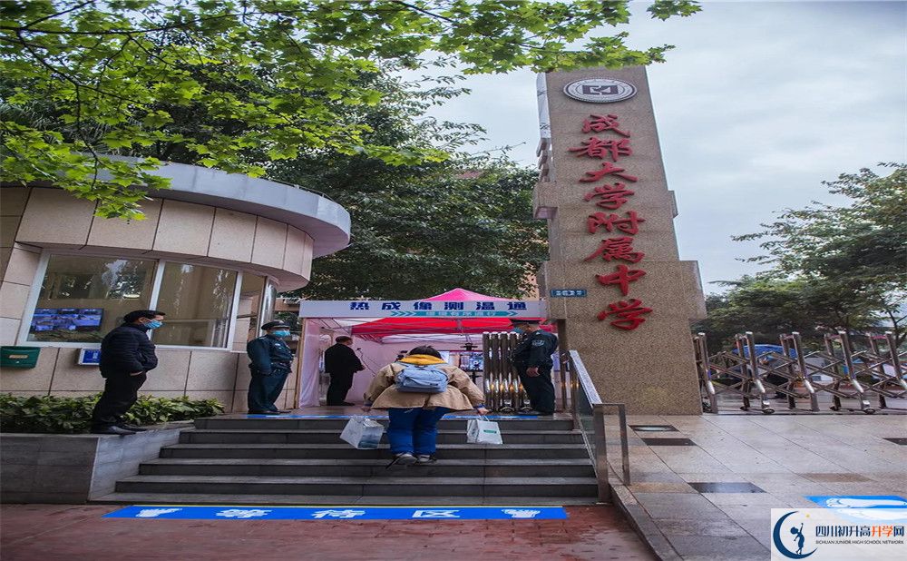 2020年成都大學(xué)附屬中學(xué)自主招生考試時(shí)間是否有調(diào)整？