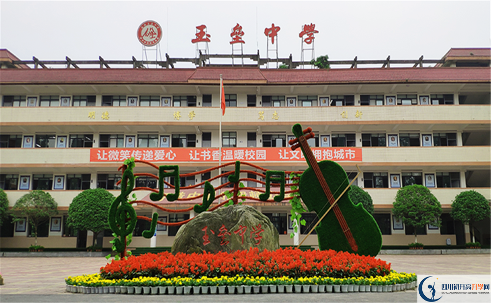 2020年都江堰育才學(xué)校自主招生考試時(shí)間是否有調(diào)整？