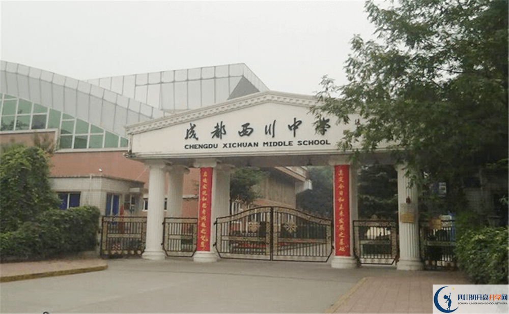 成都西川中學(xué)今年招生時間安排，有什么變化？