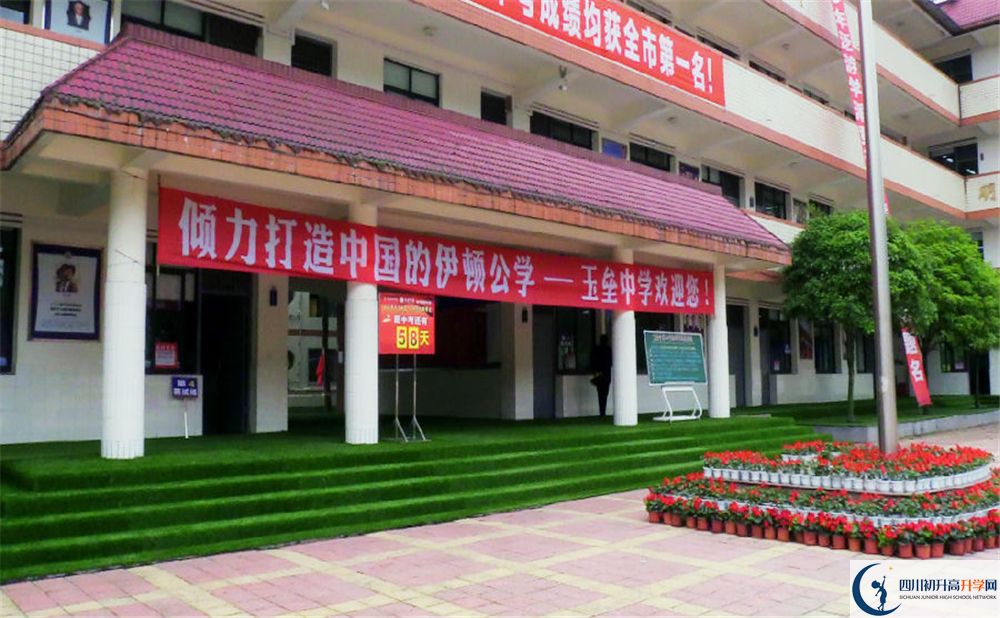 2020年都江堰玉壘學(xué)校初升高考試時(shí)間是否有調(diào)整？