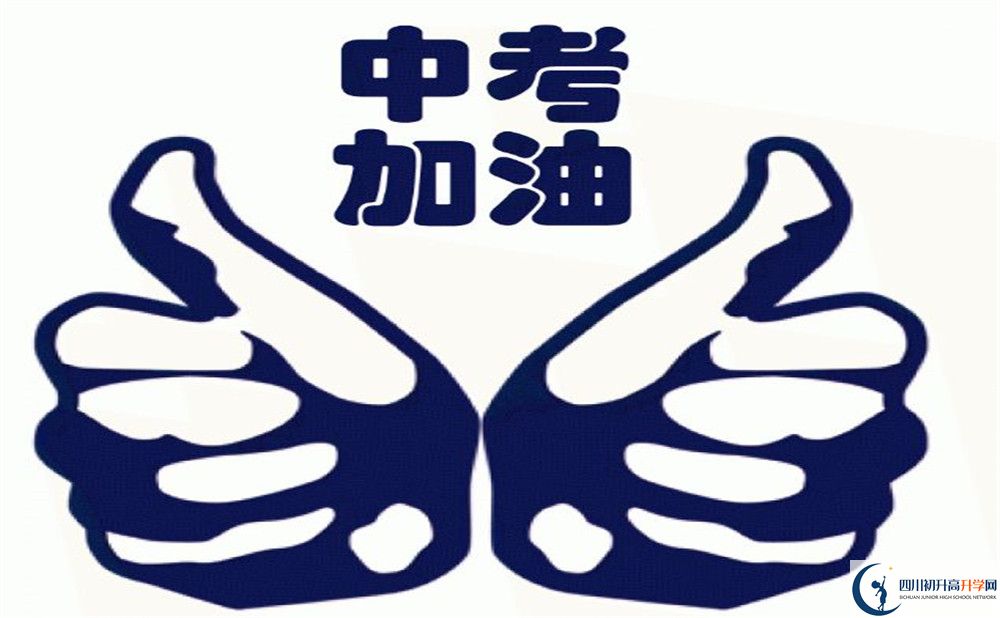 大邑中學(xué)2020年報(bào)名考試時(shí)間是否有調(diào)整？