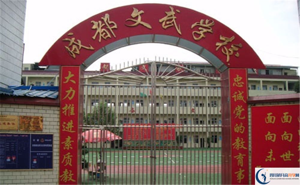 2020年成都文武學校初升高考試時間是否有調整？